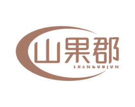 山果郡