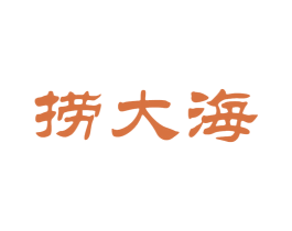 捞大海 第31类水果花木商标转让 注册号50232896