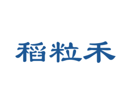 稻粒禾
