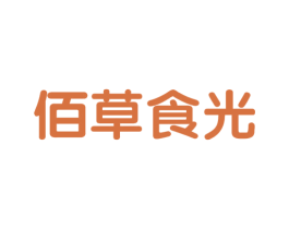 佰草食光 第29类食品商标转让 注册号32048969