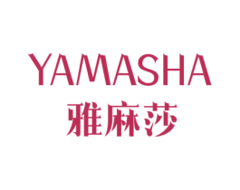雅麻莎