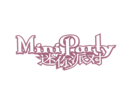迷你派对 MINIPARTY