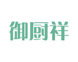 御厨祥