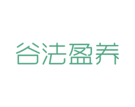 谷法盈养 第05类医药商标转让 注册号50230611