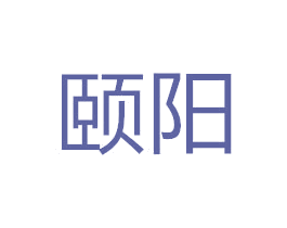 颐阳 第18类皮革箱包商标转让 注册号50969927
