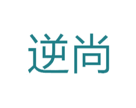 逆尚