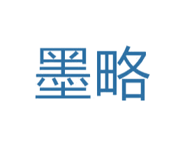 墨略