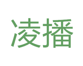 凌播