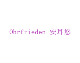 安耳悠 OHRFRIEDEN