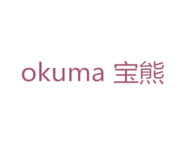 宝熊 OKUMA