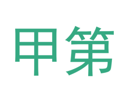 商标效果图