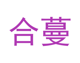 商标效果图