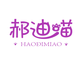 郝迪喵