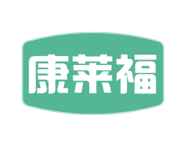 康莱福 第30类小食配料商标转让 注册号58361095