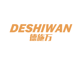 德施万 第09类科学仪器商标转让 注册号58485173