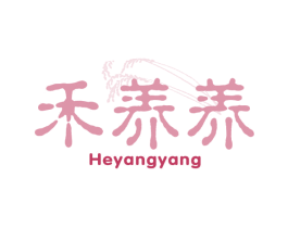 禾养养 第05类医药商标转让 注册号58366496
