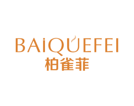 柏雀菲