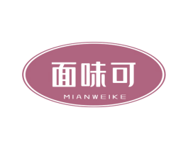 面味可 第30类小食配料商标转让 注册号58283192
