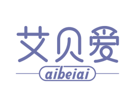 艾贝爱 第10类医疗器械商标转让 注册号51658569