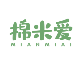 棉米爱 第25类服装鞋帽商标转让 注册号54641699