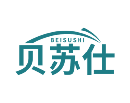 贝苏仕