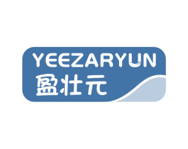 盈壮元 YEEZARYUN 第29类食品商标转让 注册号50235313