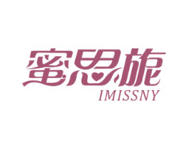 蜜思旎  IMISSNY 第25类服装鞋帽商标转让 注册号38343554