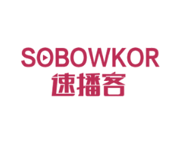 速播客 SOBOWKOR 第09类科学仪器商标转让 注册号53240106