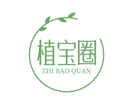 植宝圈 第05类医药商标转让 注册号58808031
