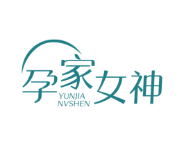 孕家女神