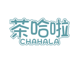 茶哈啦
