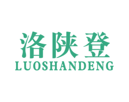 洛陕登
