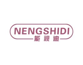 能视迪 第09类科学仪器商标转让 注册号54214910