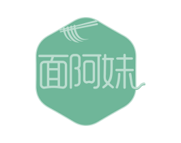 面阿妹