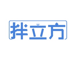 拌立方 第43类餐饮酒店商标转让 注册号58234358