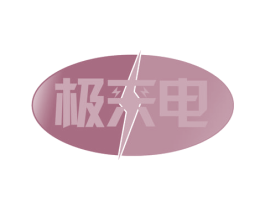 极来电