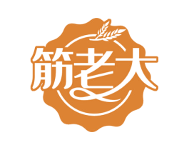 筋老大 第35类广告贸易商标转让 注册号54106089