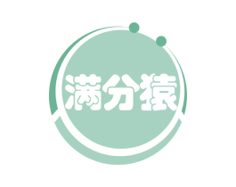 满分猿 第35类广告贸易商标转让 注册号55131746