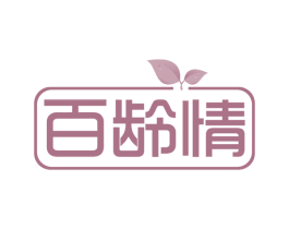 百龄情 第30类小食配料商标转让 注册号58195244