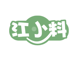 江小料 第30类小食配料商标转让 注册号54656087