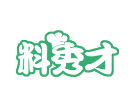 料秀才 第30类小食配料商标转让 注册号54641964