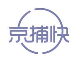 京捕快 第30类小食配料商标转让 注册号54797956