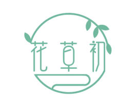 花草初