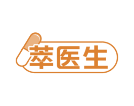 萃医生 第29类食品商标转让 注册号57958773