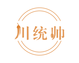 川统帅 第29类食品商标转让 注册号57963828