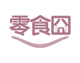 零食囧