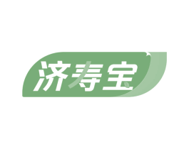 济寿宝 第29类食品商标转让 注册号57790610