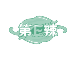 第E辣 第29类食品商标转让 注册号56163799
