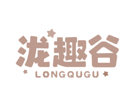 泷趣谷 第25类服装鞋帽商标转让 注册号50739944