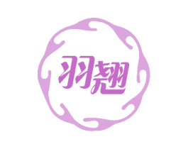 羽翘 第18类皮革箱包商标转让 注册号50982814